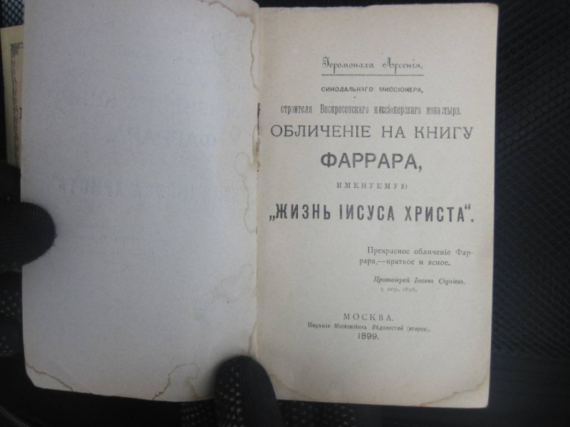 Из Украины пытались незаконно вывезти в Россию антиквариат